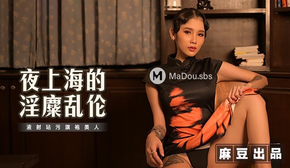 Sexual incest in Shanghai at night (Madou Media)