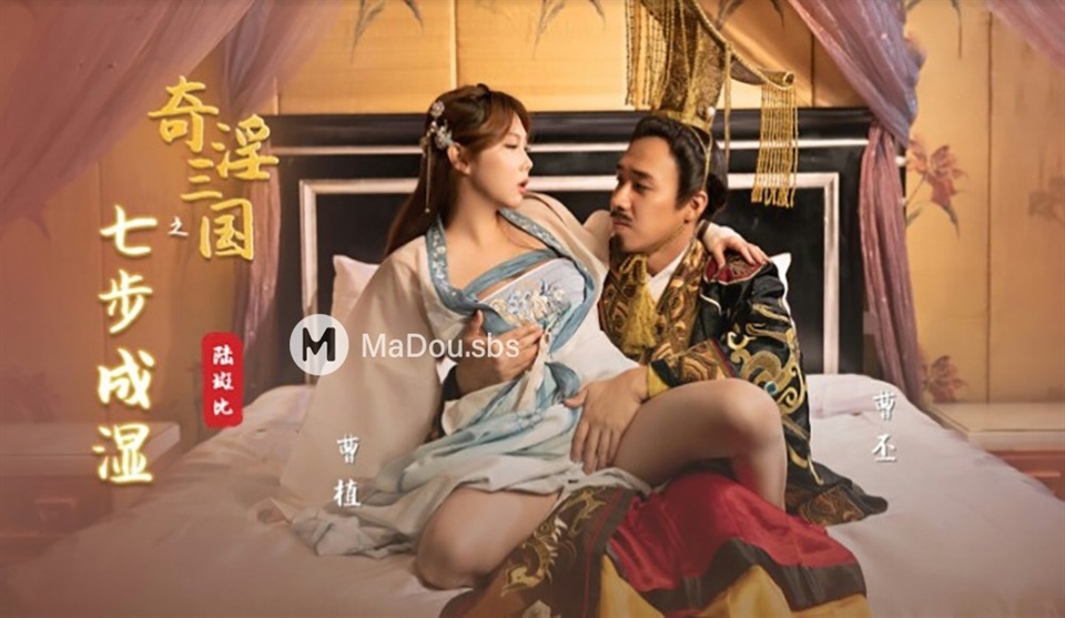 Luo Jinxuan - The Three Kingdoms of Strange Obscenity: Seven Steps into Wetness. (Sex Vision Media)
