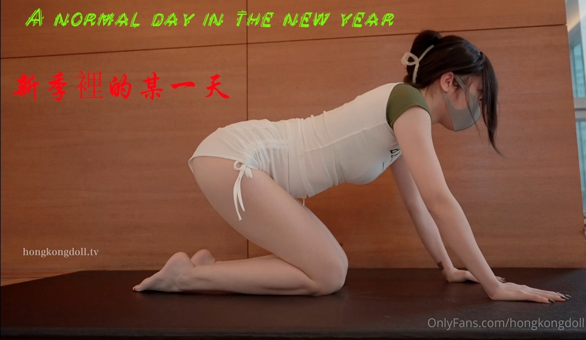 A normal day in the new year (Hong Kong Doll)