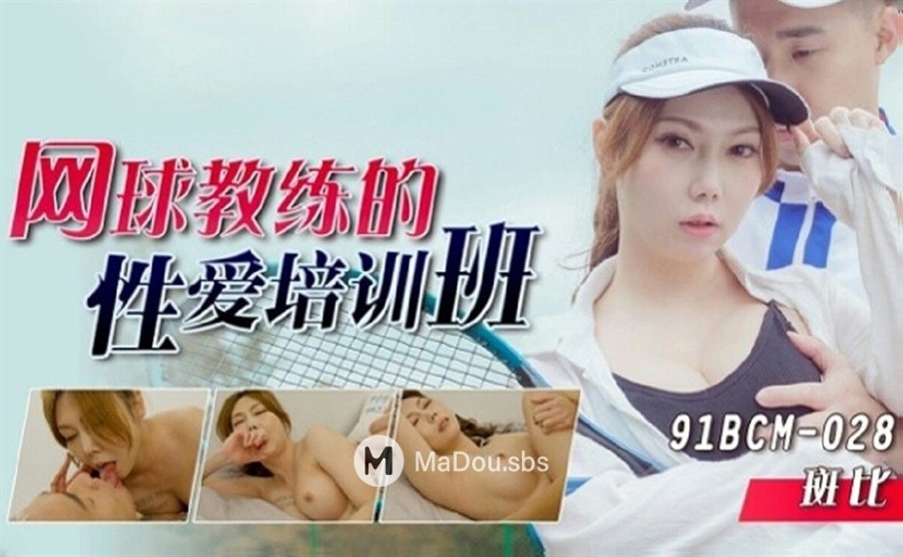 Luo Jinxuan - Tennis Coach's Sex Class. (Jelly Media)