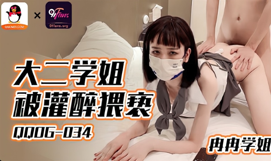 Ranran Xue Jie - Sophomore Senior Sister Gets Drunk and Molested. (Kou Media)
