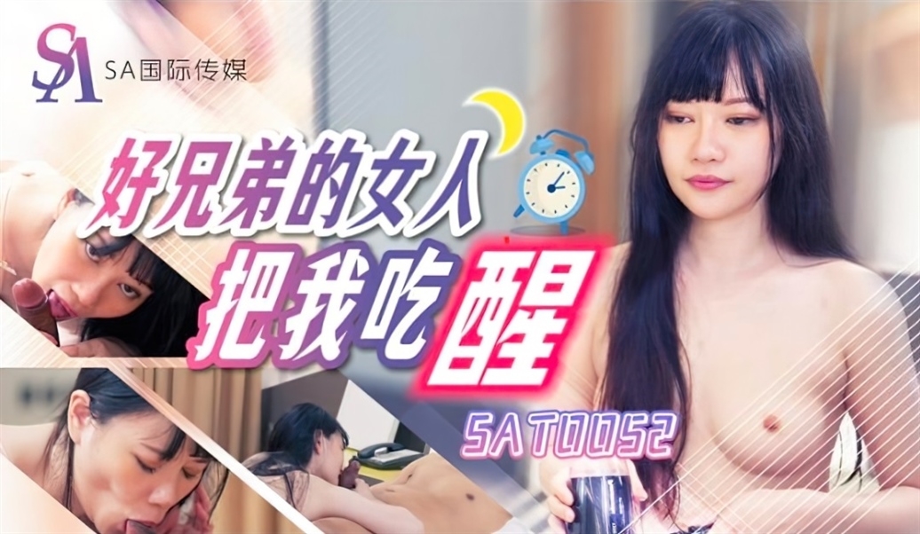 Lai Yunxi - Good Brother's Woman Wakes Me Up. (Sex & Adultery)