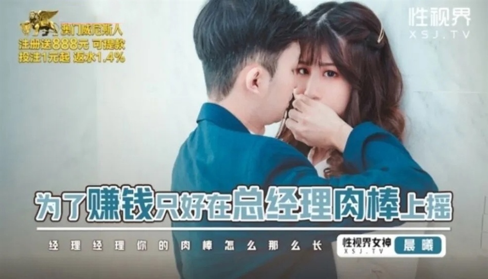 Lee Yun Xi - Shaking on the General Manager's Dick to Make Money. (Sex Vision Media)