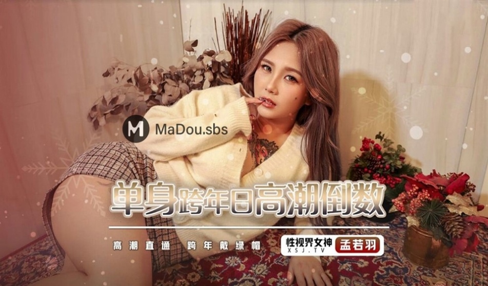 Meng Ruoyu - Countdown to orgasm on New Year's Eve for singles. Direct climax. Cuckold on New Year's Eve. (Sex Vision Media)