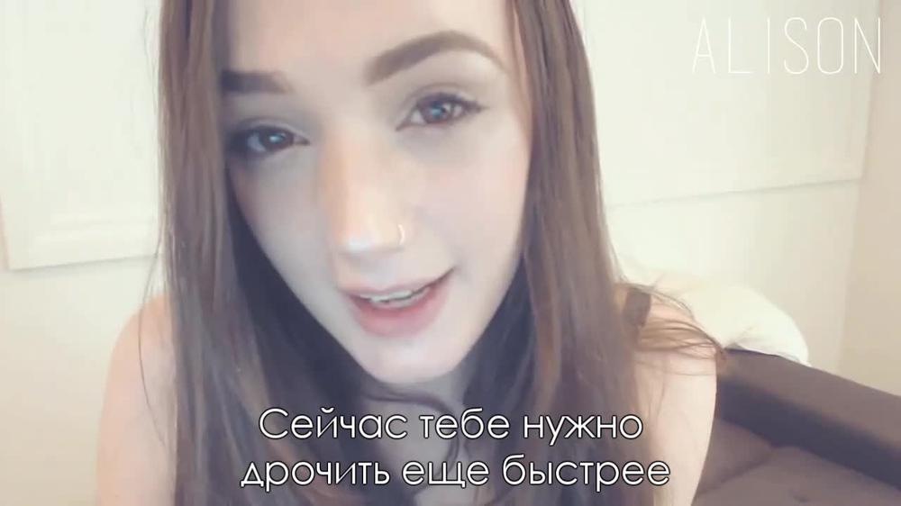 Alisonxo - My First Joi Video Let Me Help You