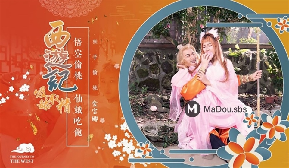 Jinbao Na - Journey to the West. Wukong steals peaches. Xian'e is full. Sucking and licking semen. (Sex Vision Media)
