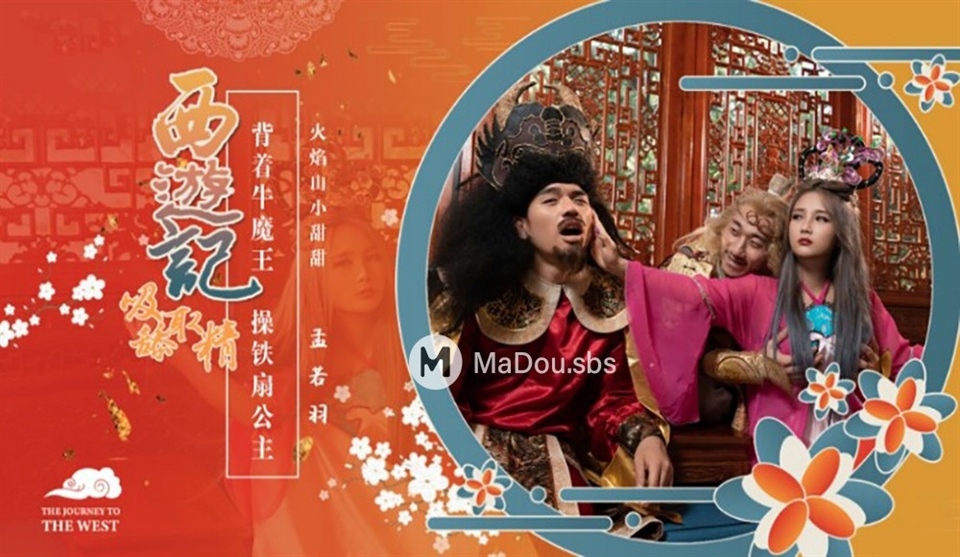 Meng Ruoyu - Journey to the West sucks and licks semen. Carrying the Bull Demon King Fucks the Iron Fan Princess. Flaming Mountain Sweets. (Sex Vision Media)