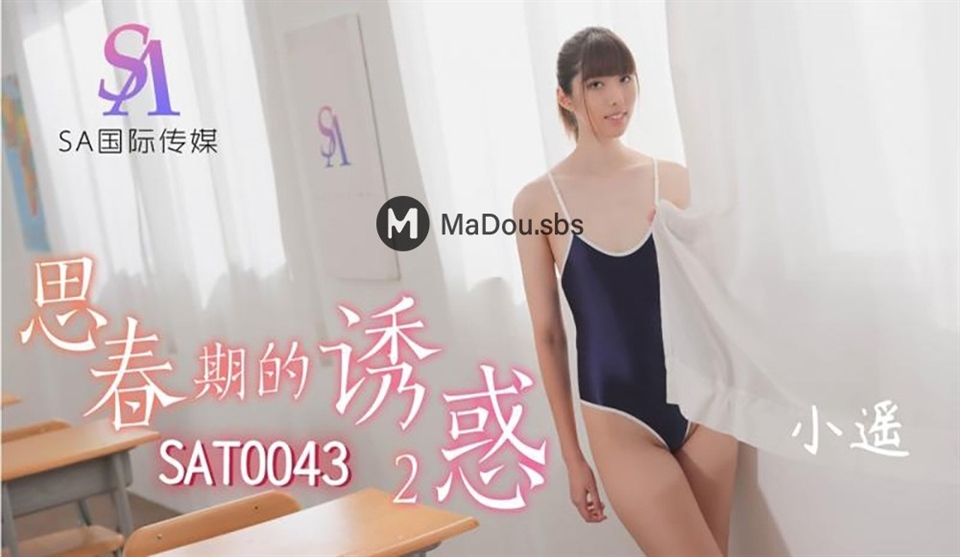 Xiao Yao - The Temptation of Puberty 2 (Sex & Adultery)