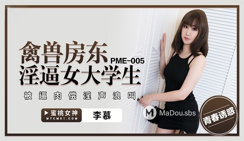 Li Mu - Beast Landlord Rashes Female College Student. (Peach Media)