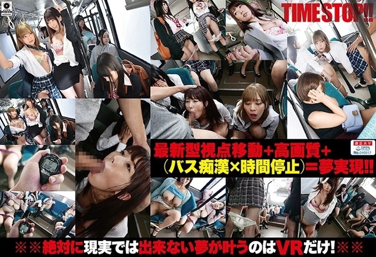 Mikako Abe, Yui Hatano. Stop The Time On A Bus Vr