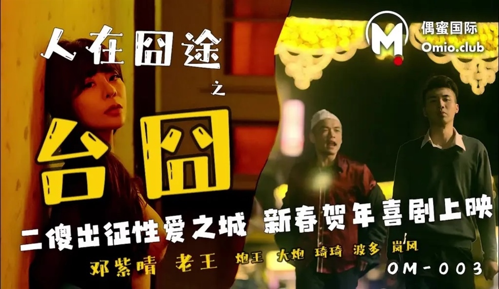 Deng Ziqing - People are embarrassed on the stage of embarrassment. (Omi International Media)