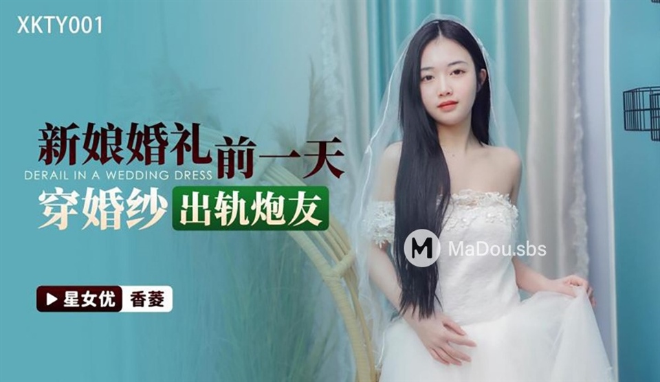 Xiang Ling - The day before the wedding, the bride wore a wedding dress and cheated on her girlfriend. (Star Unlimited Movie)