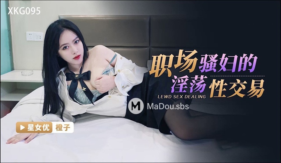 Chen Gzi - Lascivious sex trade of prostitutes in the workplace. (Star Unlimited Movie)