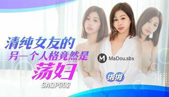 Xiang - The other personality of the pure girlfriend turned out to be a slut. (Sex & Adultery)