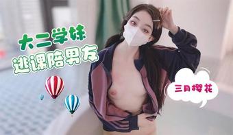 San Yue Yinghua - Sophomore school girl skipping class to accompany her boyfriend. (Luo Li)