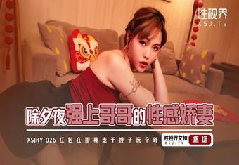 Huai - Sexy Wife Who Rapes Her Brother On New Year's Eve. (Sex Vision Media)