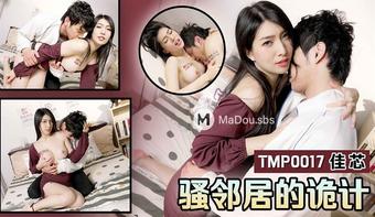 Jia Xin - The Neighbor's Trick. (Tianmei Media)