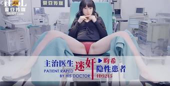 Yun Xi - PATIENT RAPED BY HIS DOCTOR. (Idol Media)