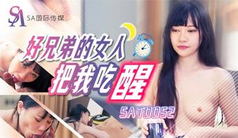 Lai Yunxi - Good Brother's Woman Wakes Me Up. (Sex & Adultery)