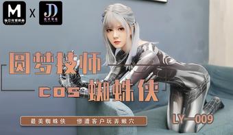 Dream Technician COS Spiderman. (Madou Media)