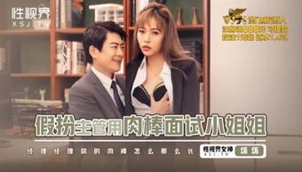Huai - Pretending to be a supervisor and interviewing a lady with a dick. (Sex Vision Media)
