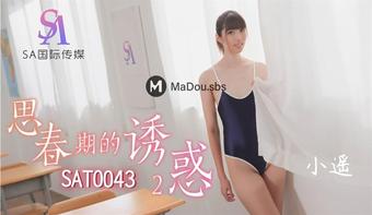 Xiao Yao - The Temptation of Puberty 2 (Sex & Adultery)
