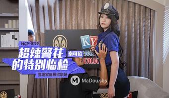 Qin Kexin - The special inspection of the super hot policewoman. The lewd family indulges in the workplace. (Madou Media)