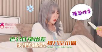Husband is away on a business trip and his beautiful wife is forced to have sex by a burglar Mi-chan. (Apricot Video)