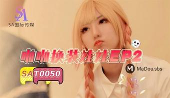 Xiao Yao - Papa dress up doll EP2 (Sex & Adultery)