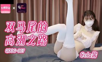 Cola Jiang - Twintails' Road to Orgasm. (Kou Media)