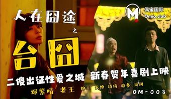 Deng Ziqing - People are embarrassed on the stage of embarrassment. (Omi International Media)