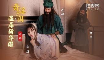 Li Na - Three Kingdoms: Guan Yu Wen Diao Kills Hua Xiong. (Sex Vision Media)