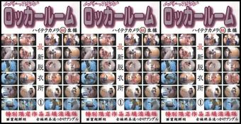 Locker Room Voyeur SSDD-01 /